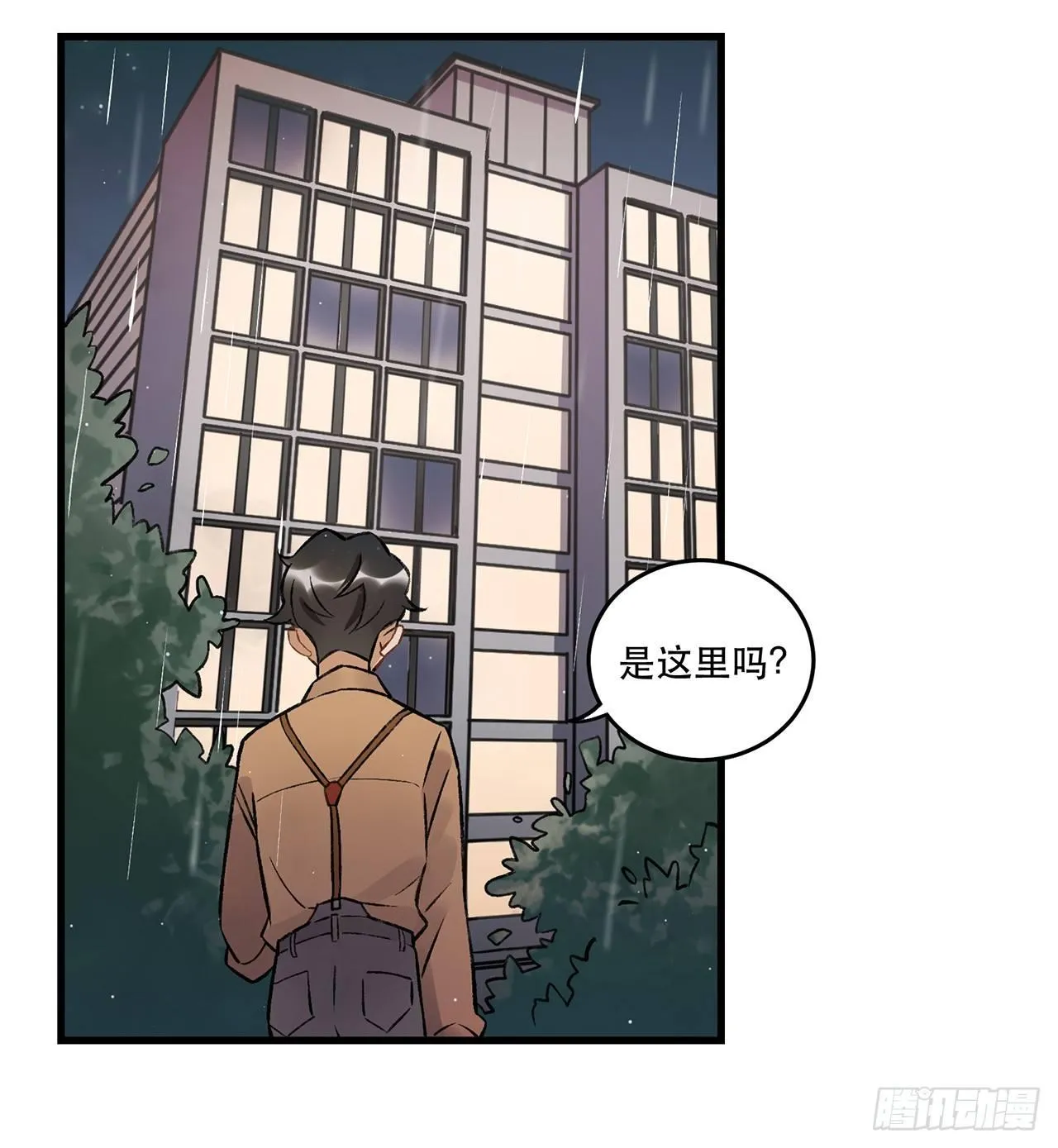 混乱 第29页