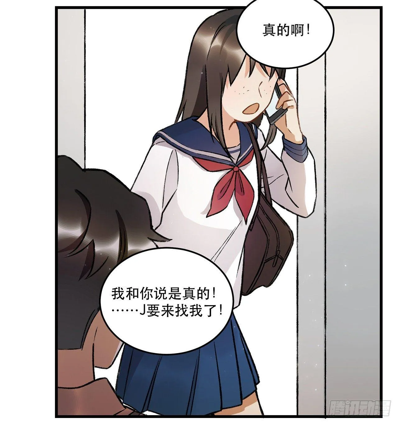 混乱 第31页