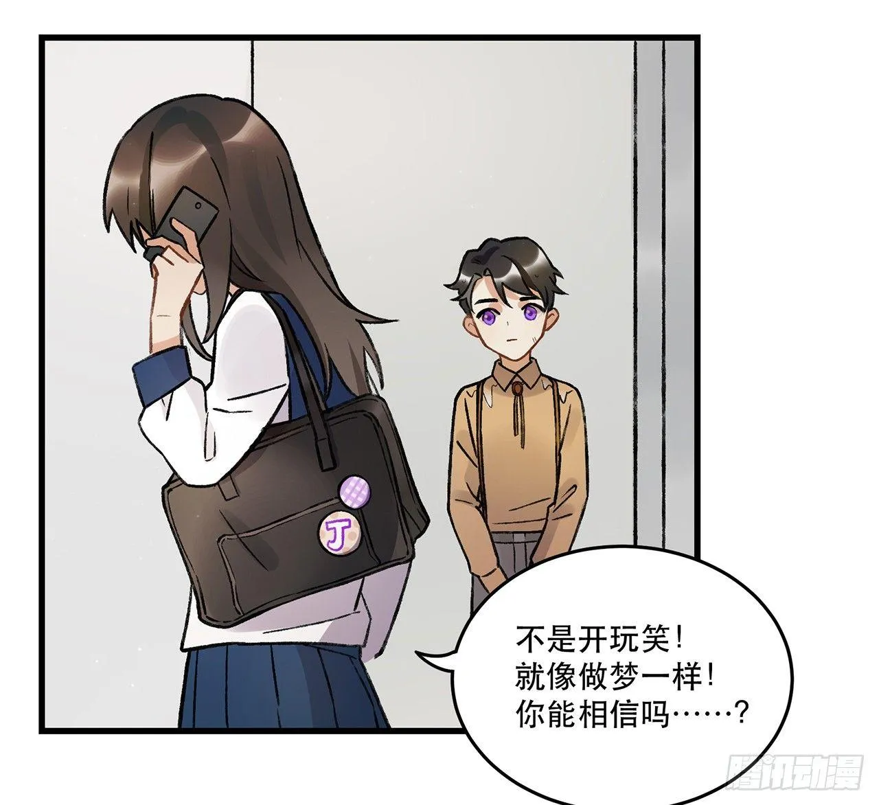 混乱 第32页