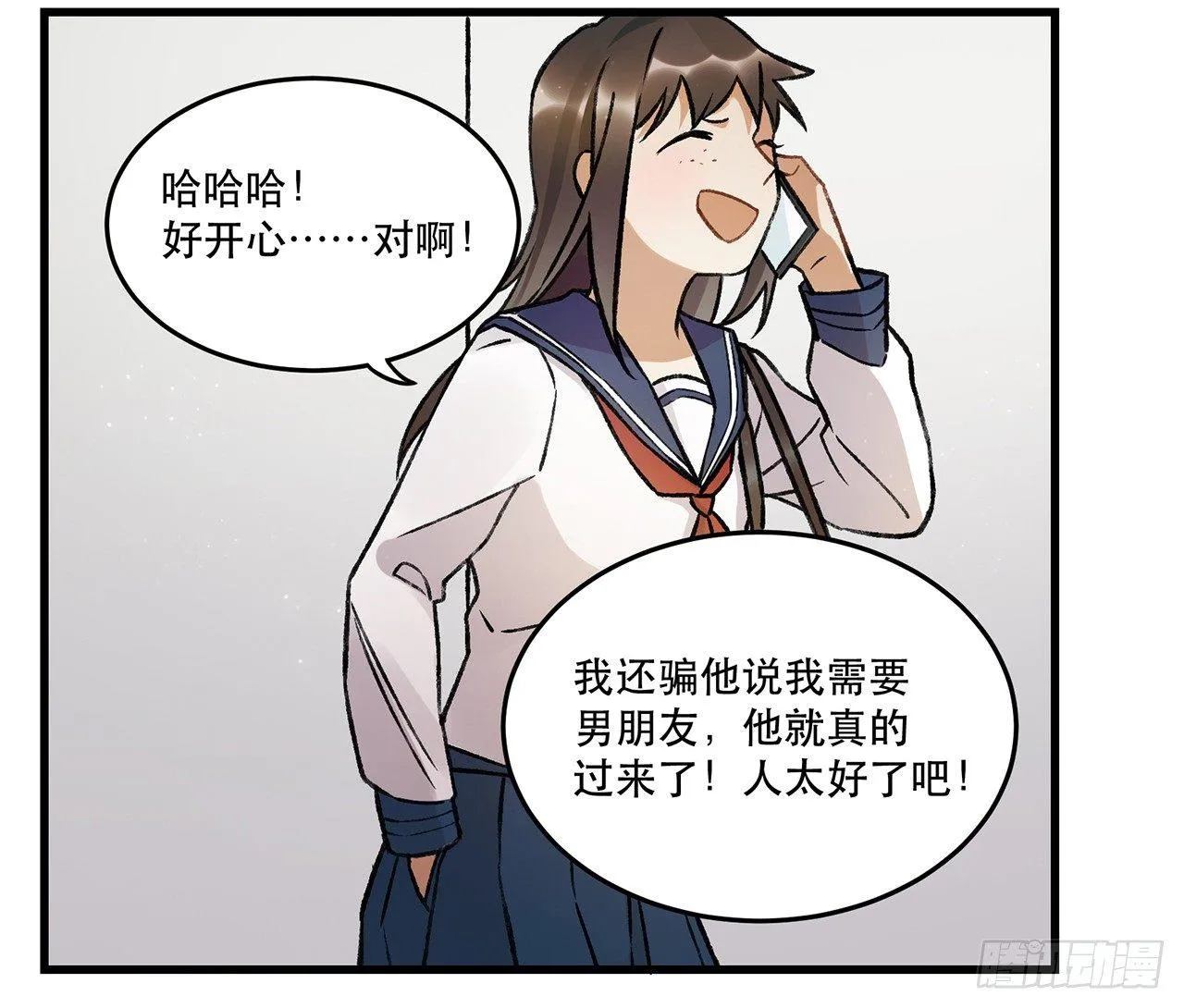 混乱 第34页