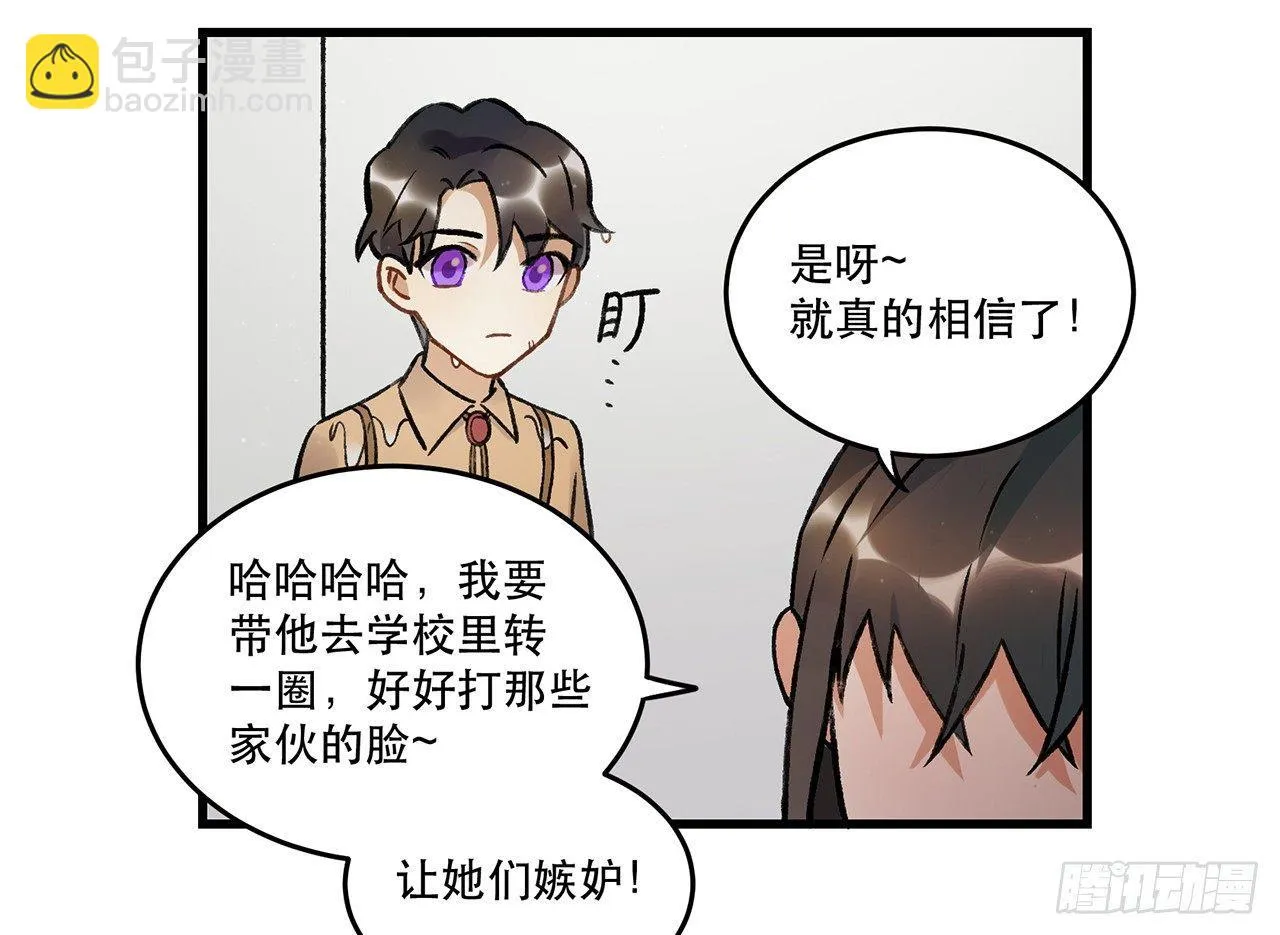 混乱 第35页