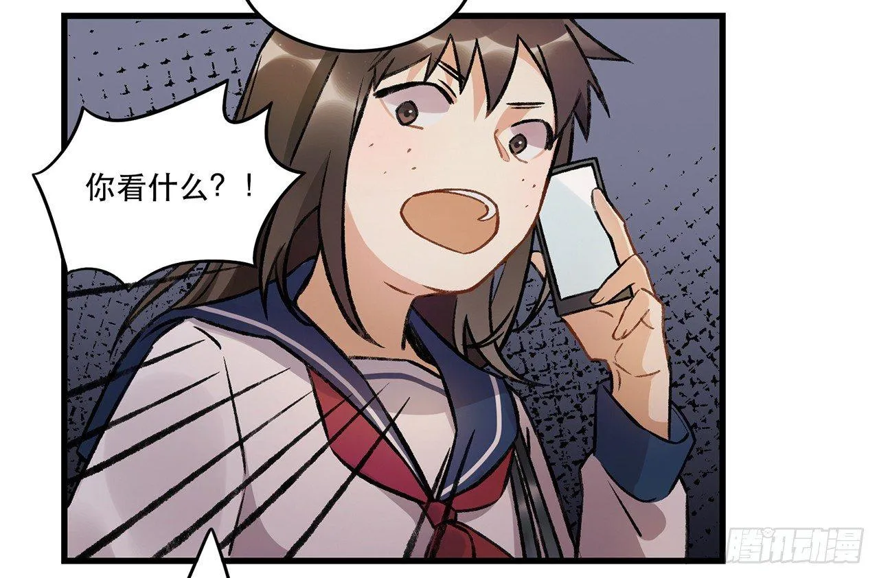 混乱 第36页