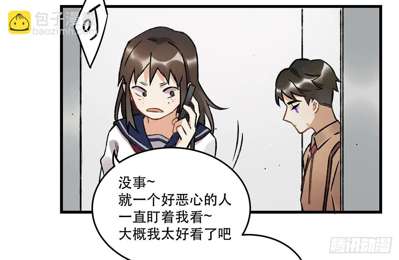 混乱 第37页