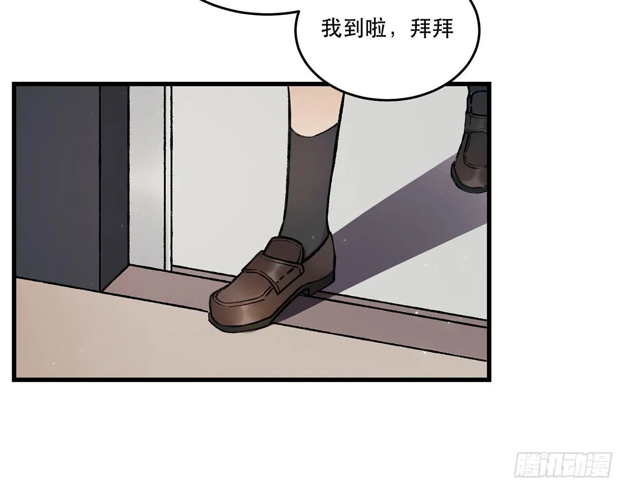 混乱 第38页