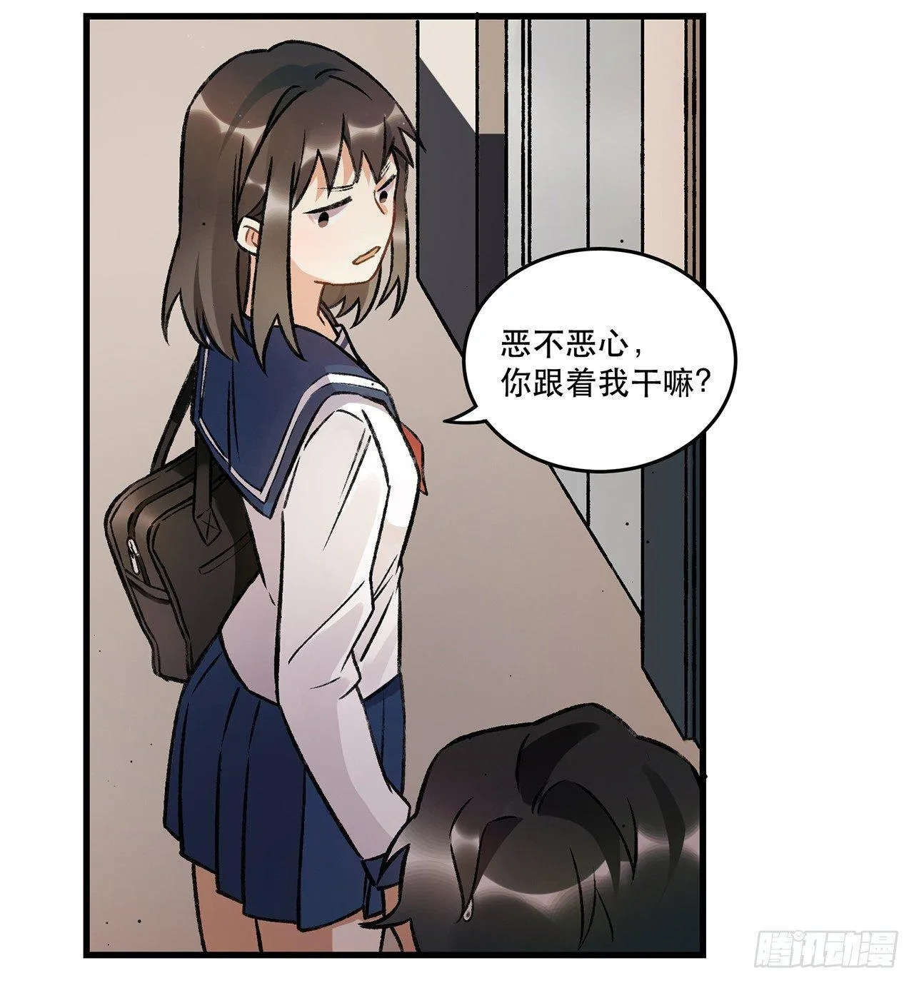 混乱 第40页