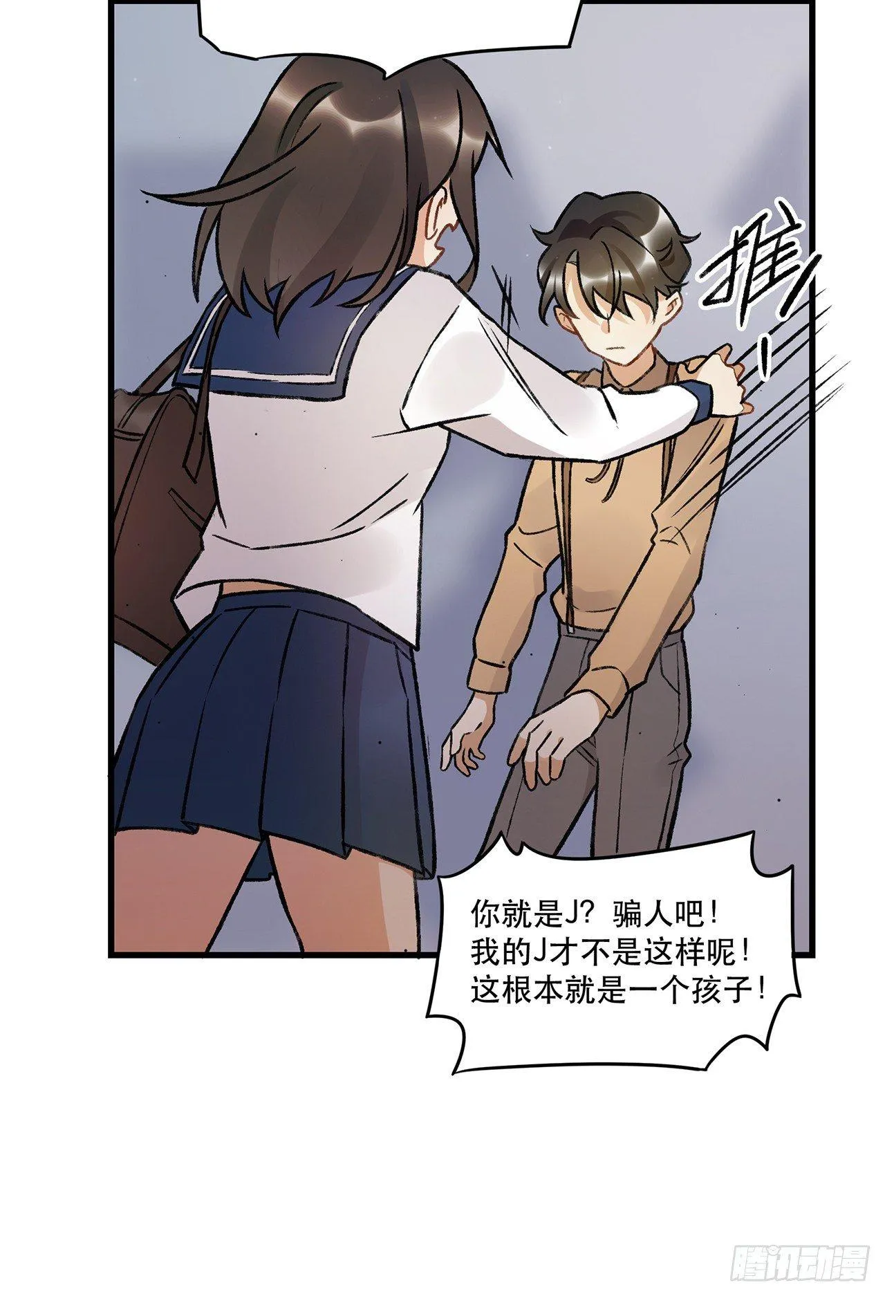 混乱 第43页