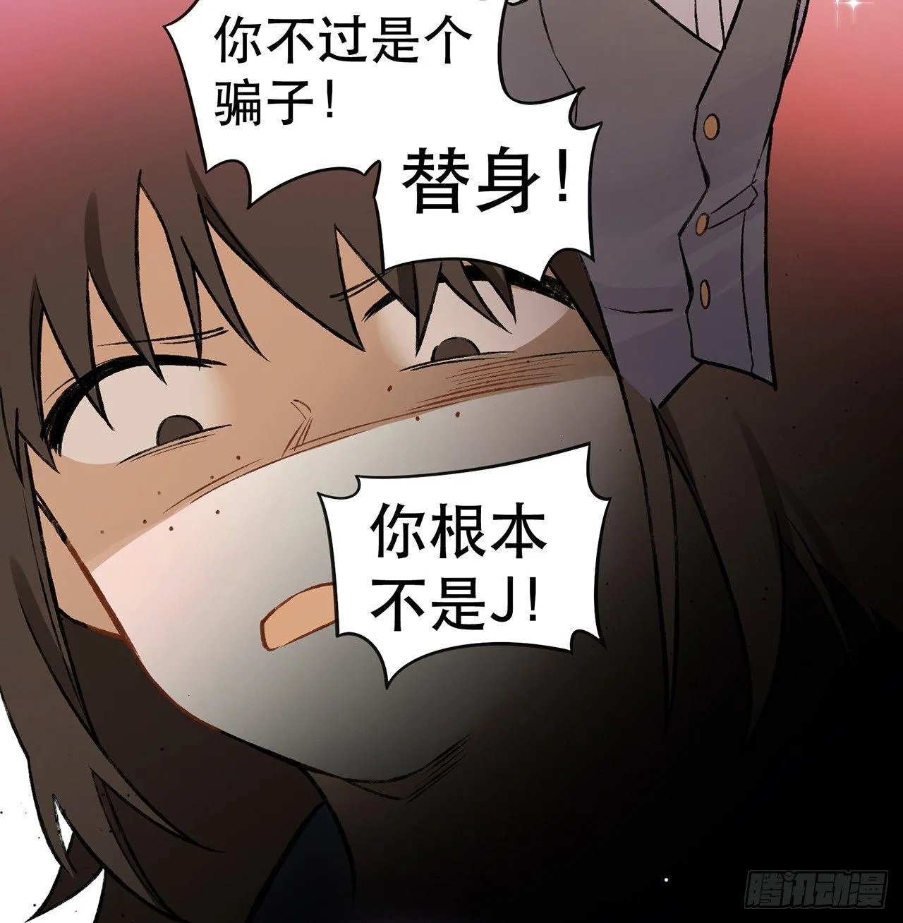 混乱 第45页