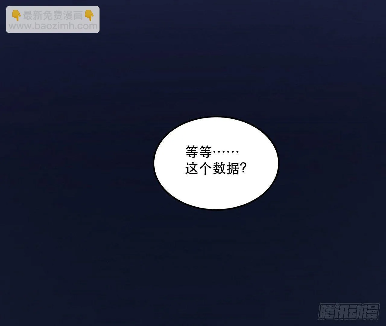 混乱 第48页