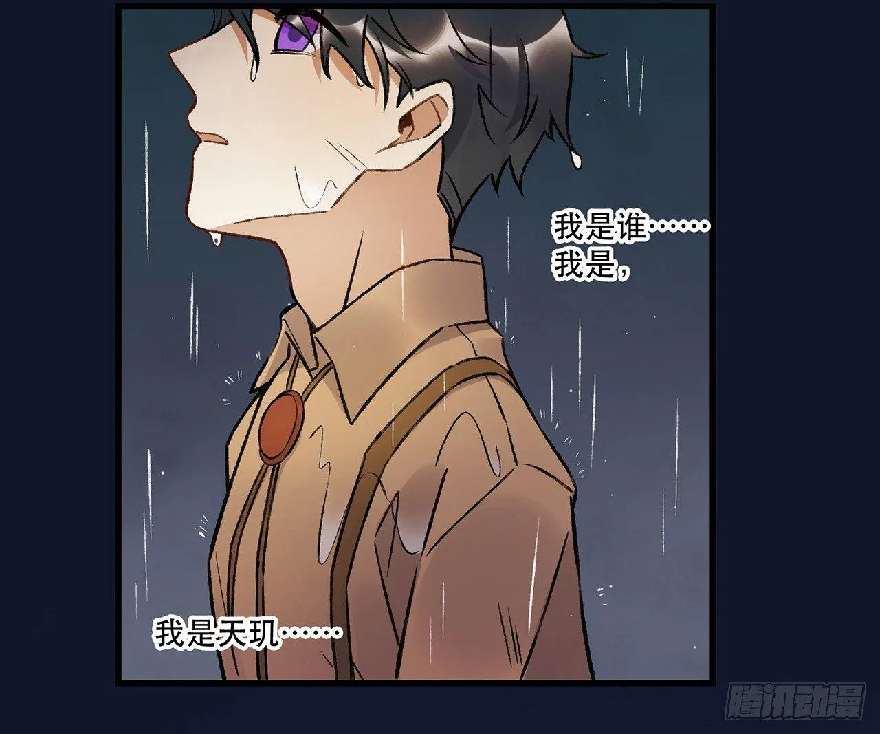 混乱 第52页