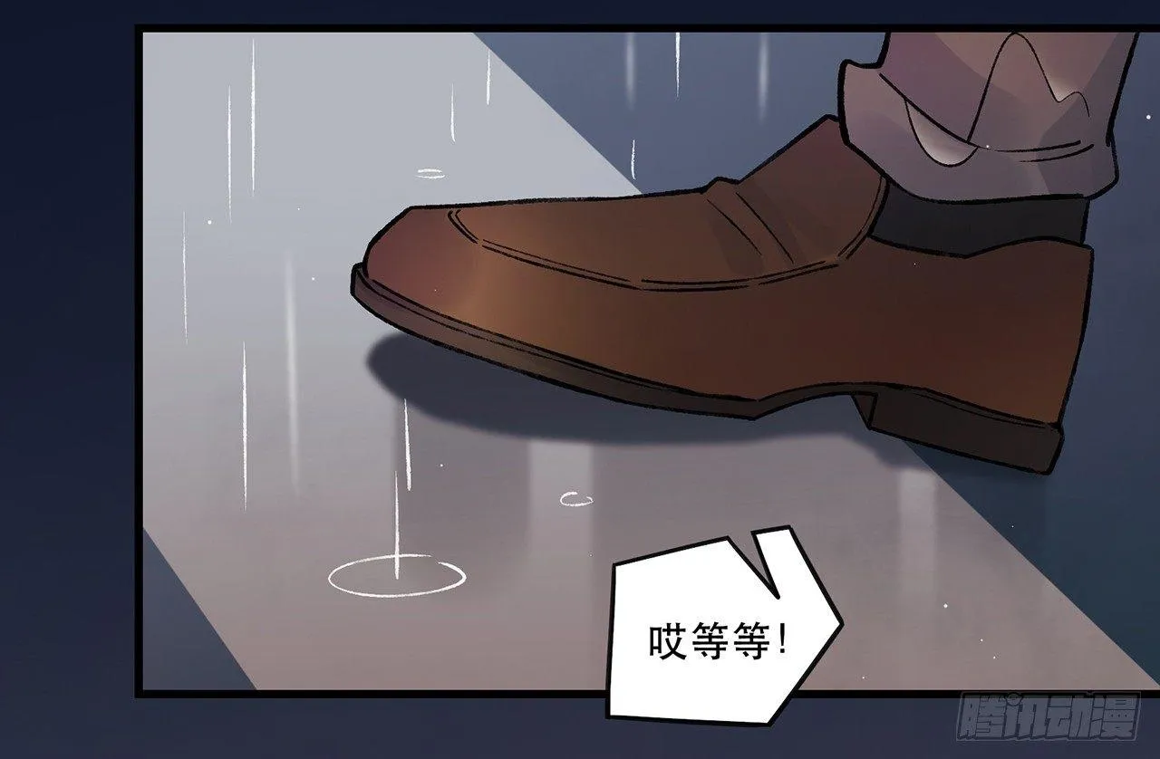 混乱 第53页
