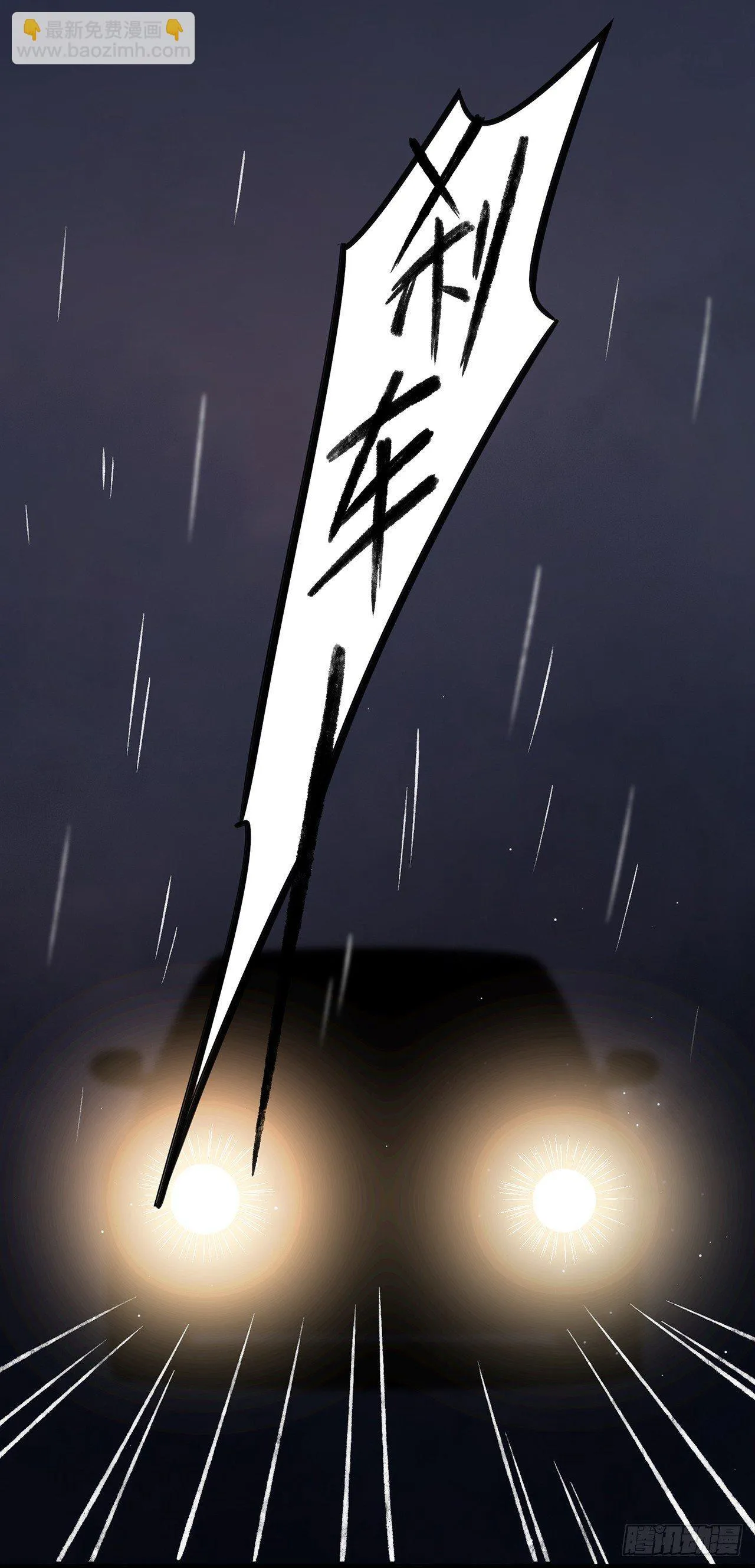 混乱 第54页