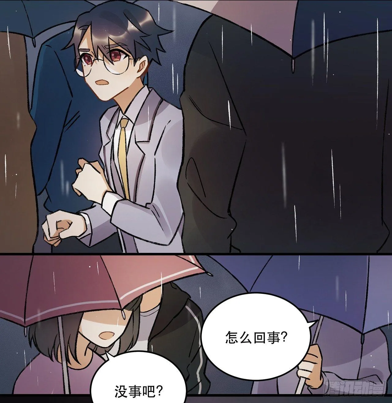 混乱 第55页