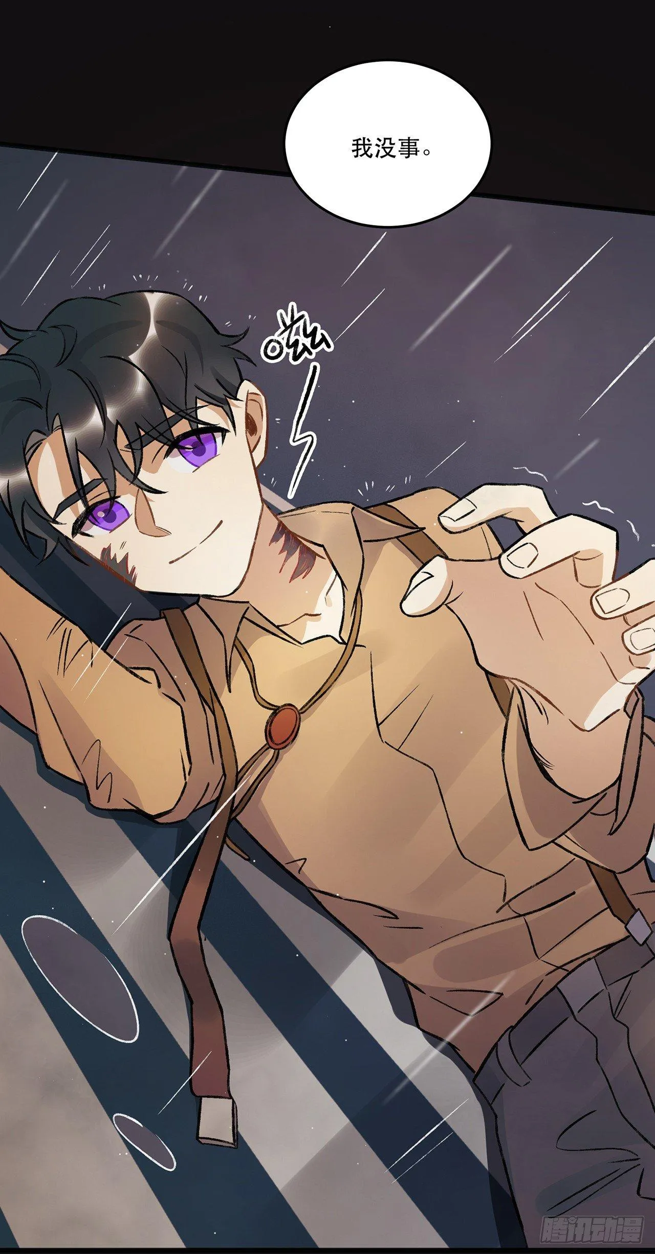 混乱 第57页