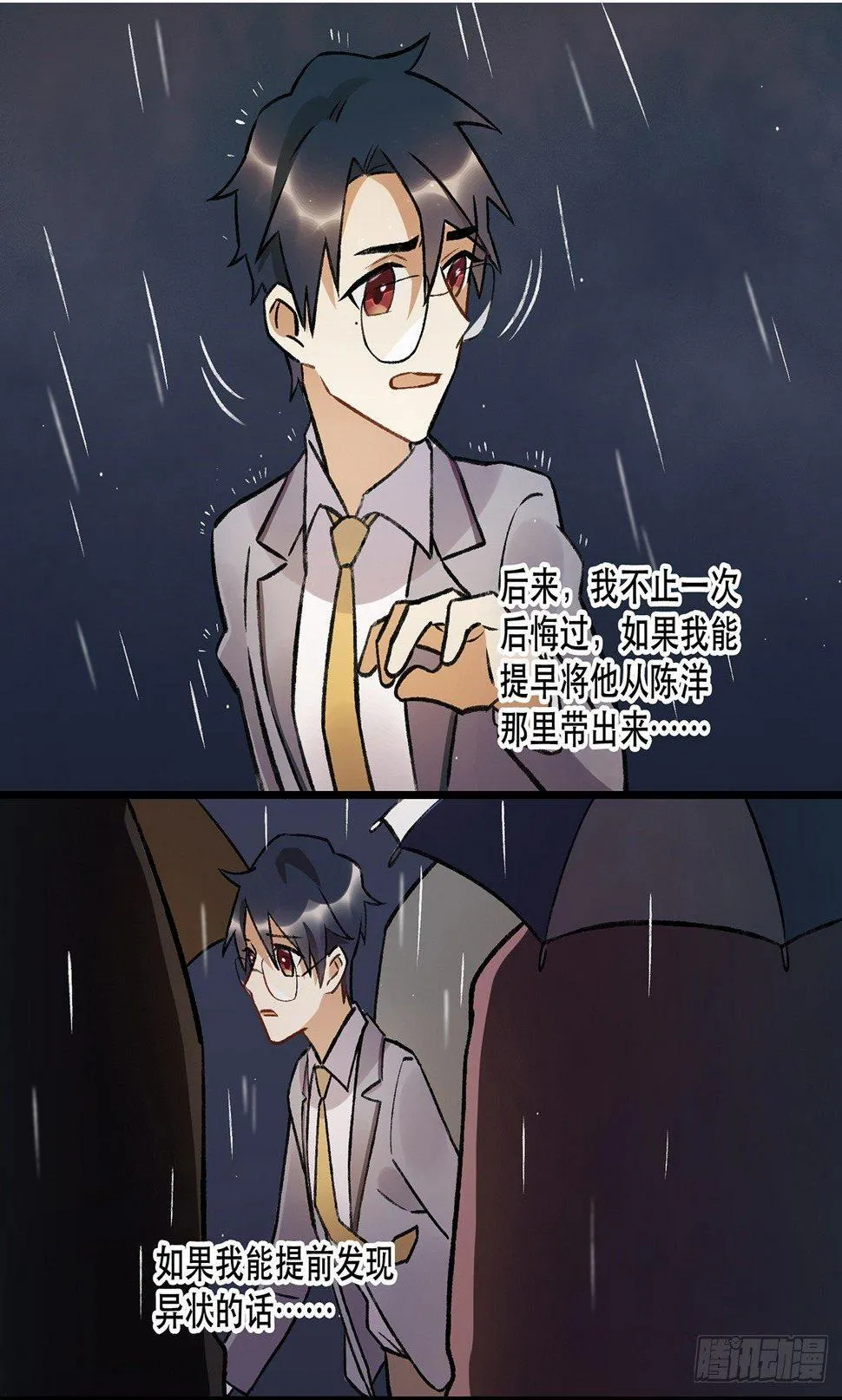 我的朋友 第2页