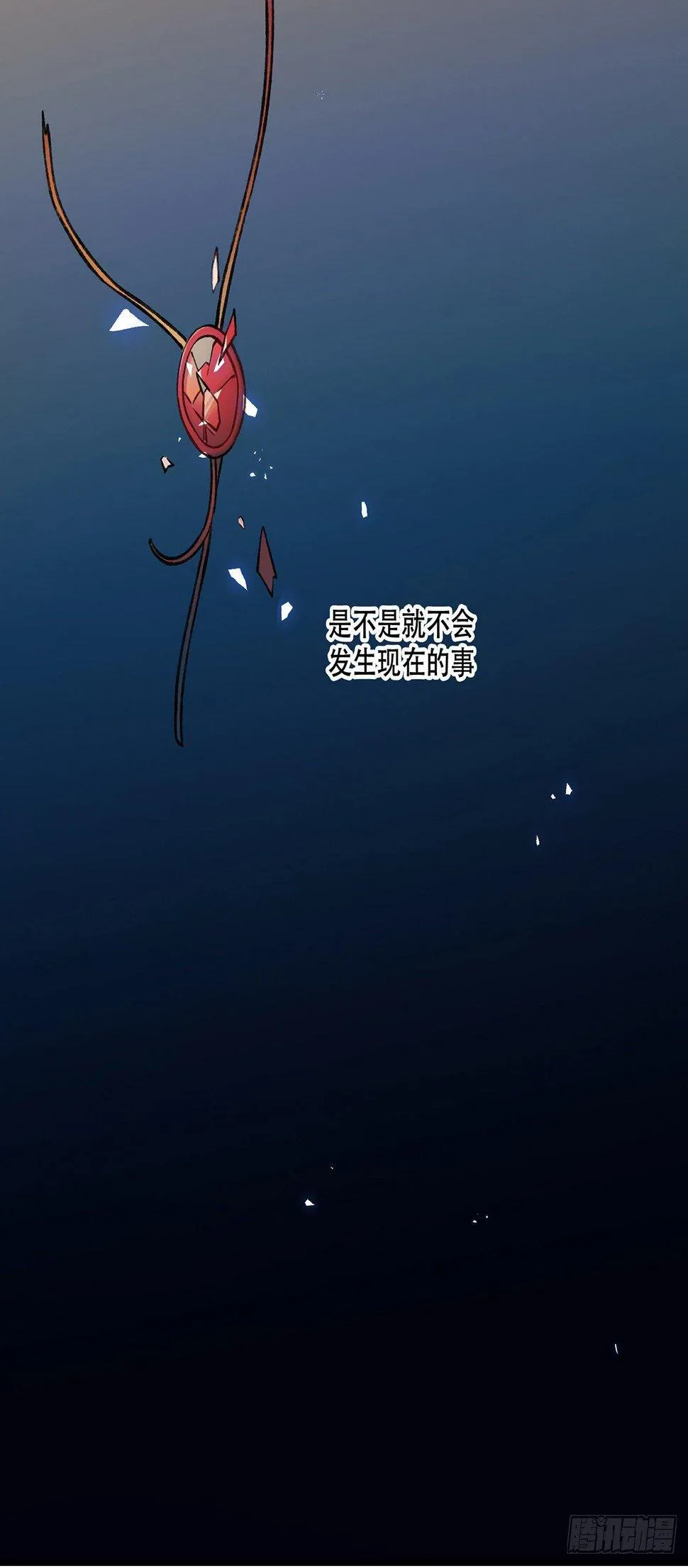 我的朋友 第6页