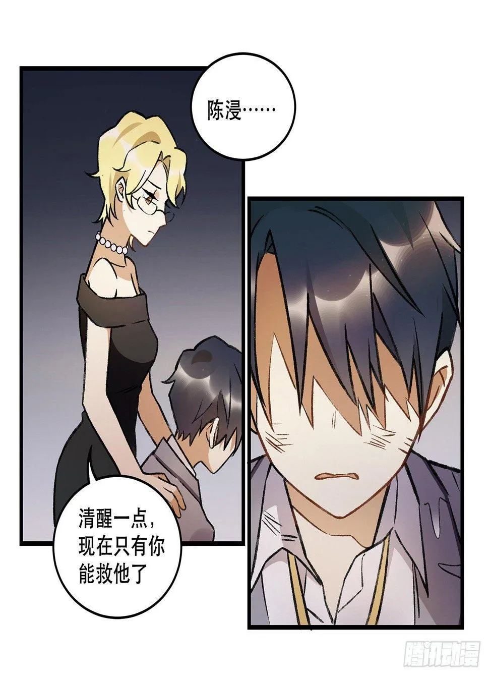 我的朋友 第7页