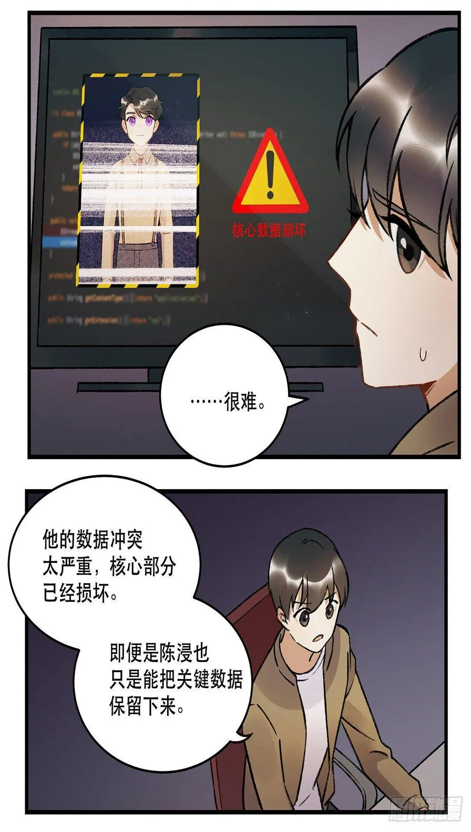 我的朋友 第10页