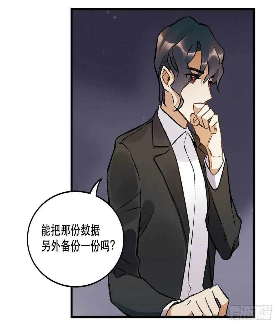 我的朋友 第11页