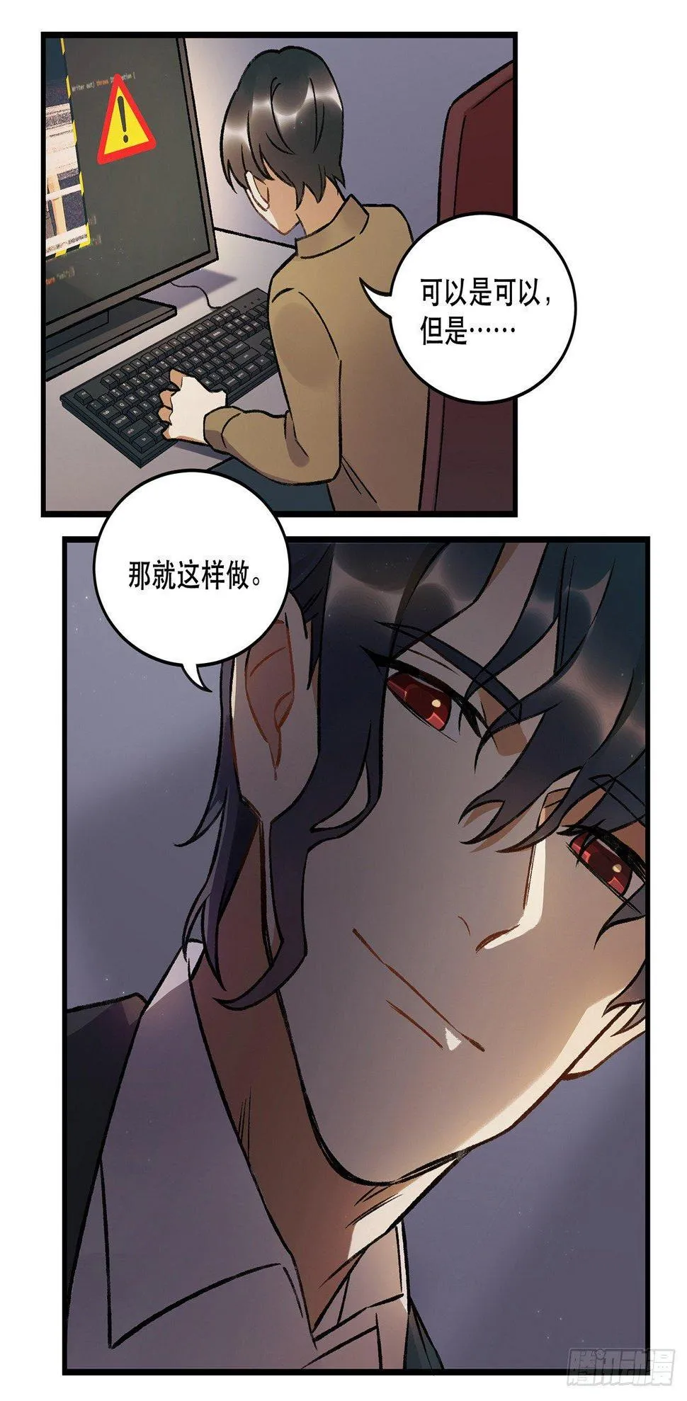 我的朋友 第12页
