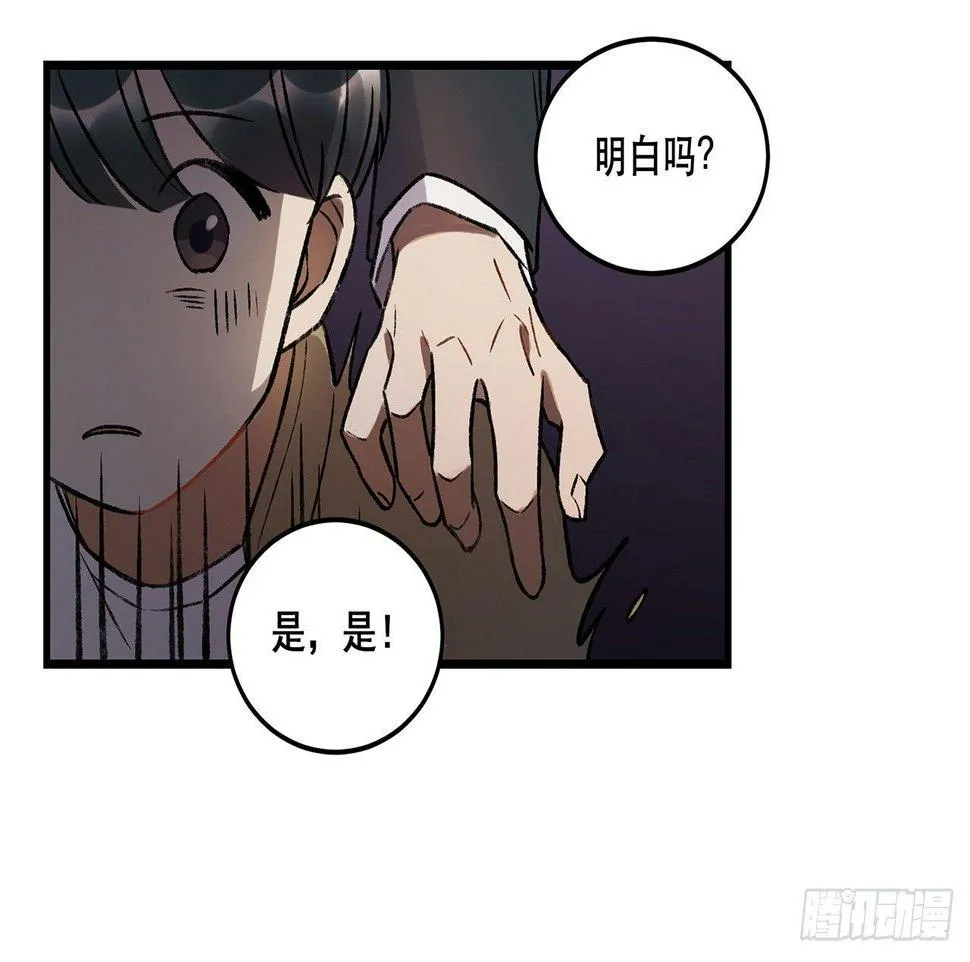 我的朋友 第13页