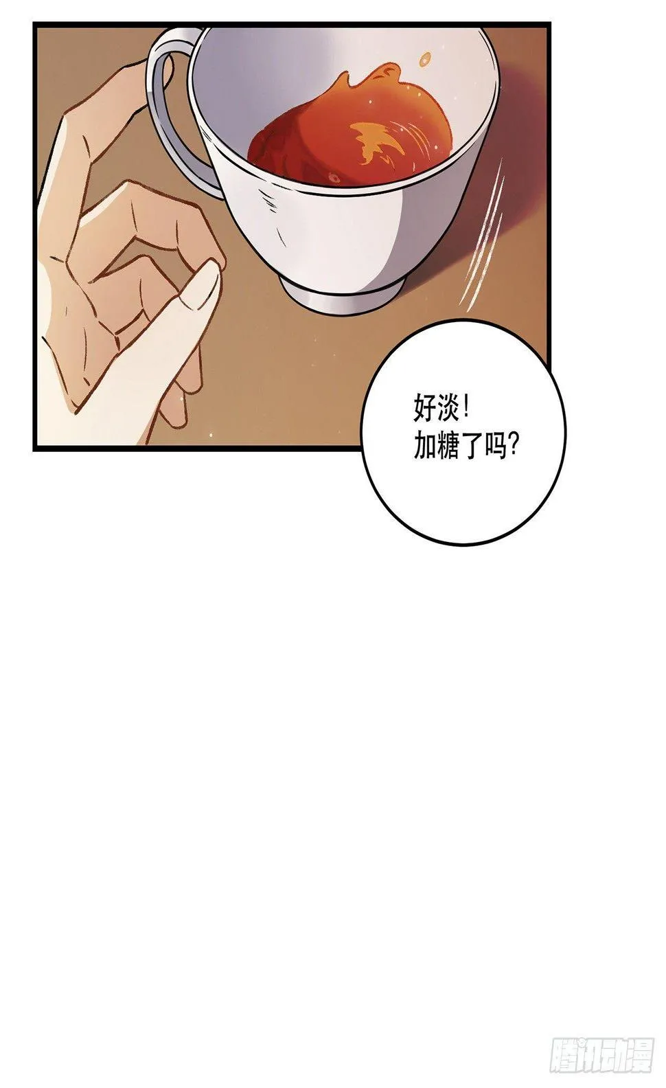 我的朋友 第15页