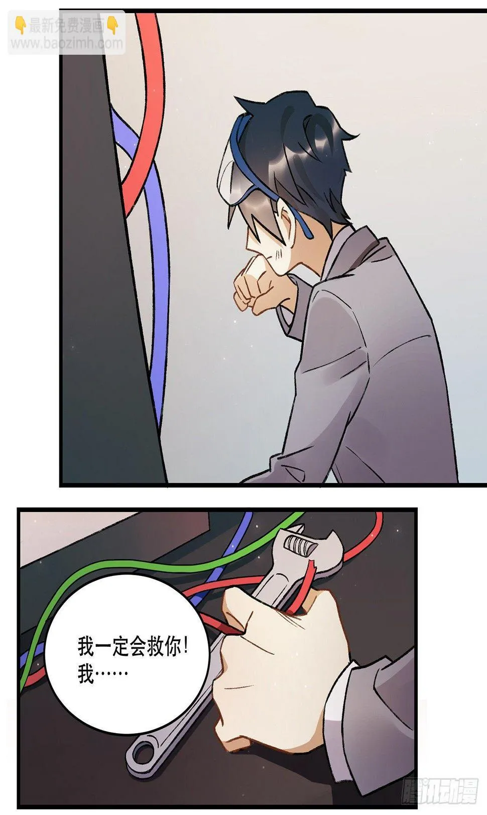 我的朋友 第16页