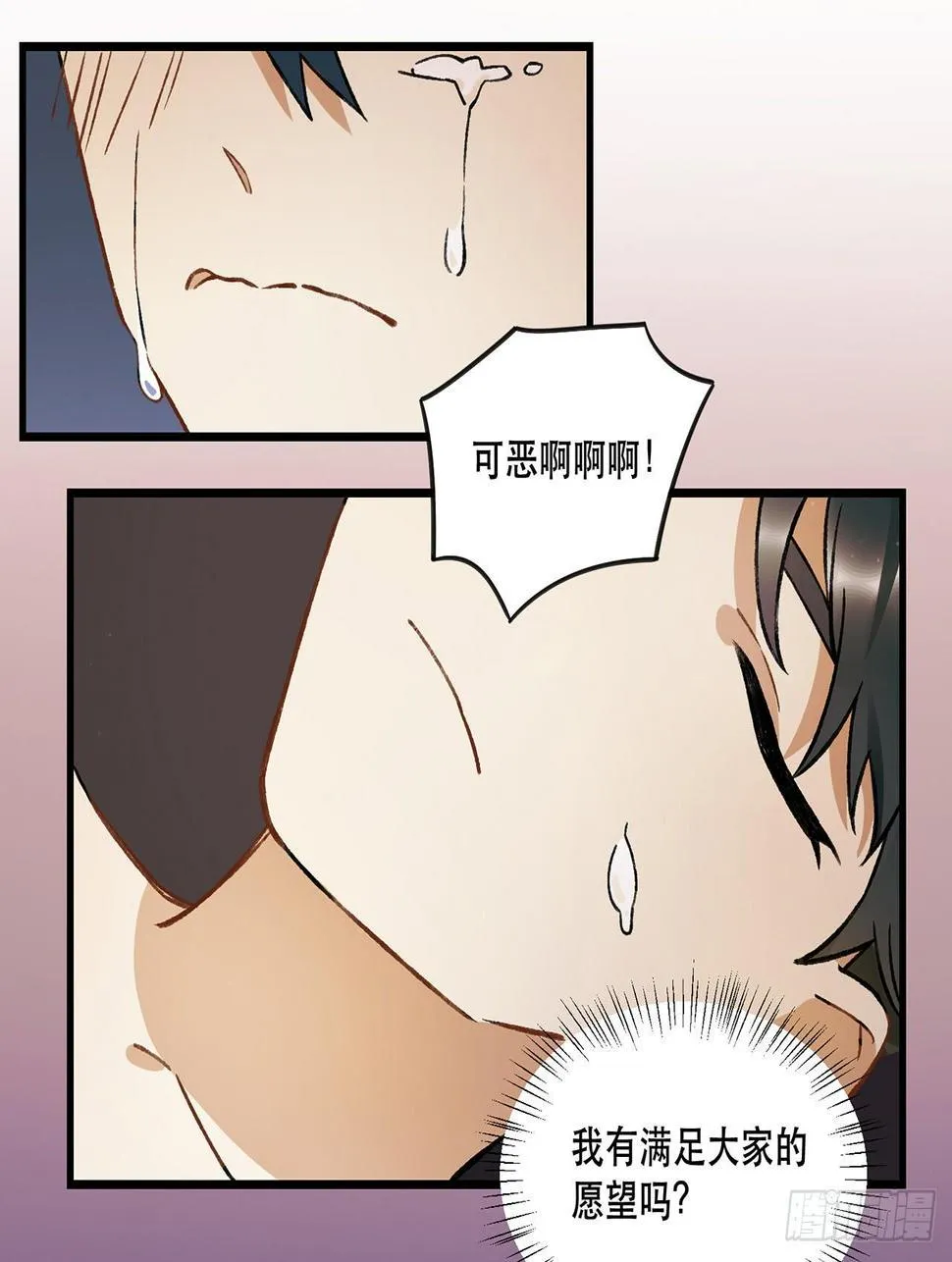 我的朋友 第19页