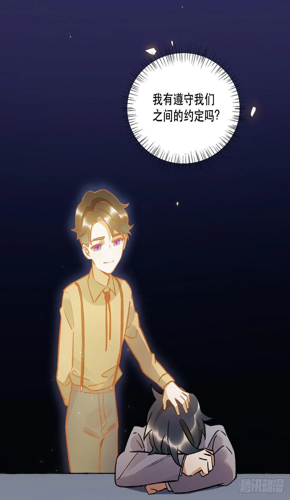 我的朋友 第21页