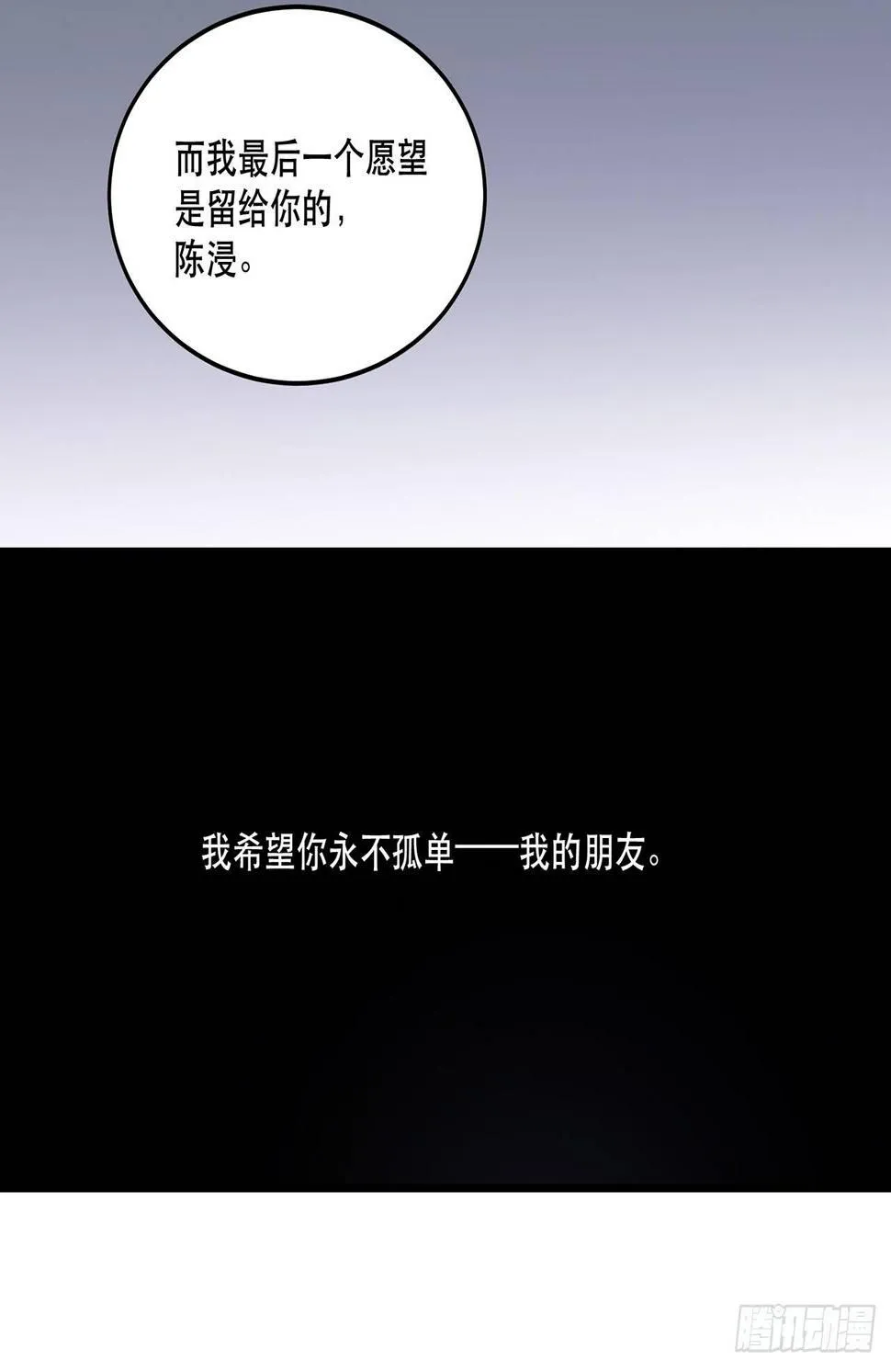 我的朋友 第22页