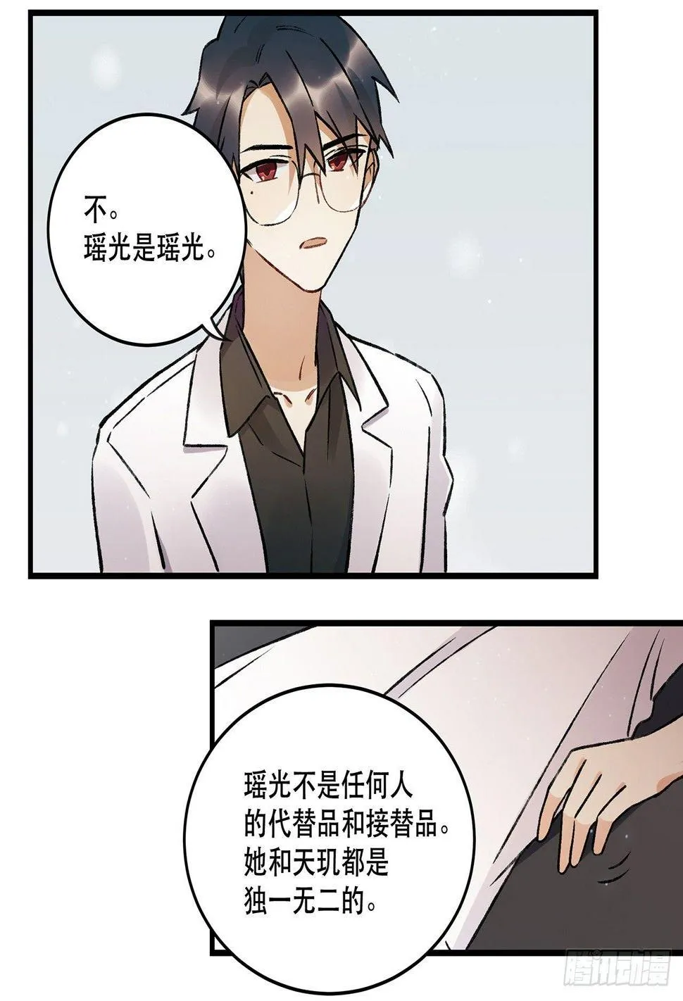 我的朋友 第28页