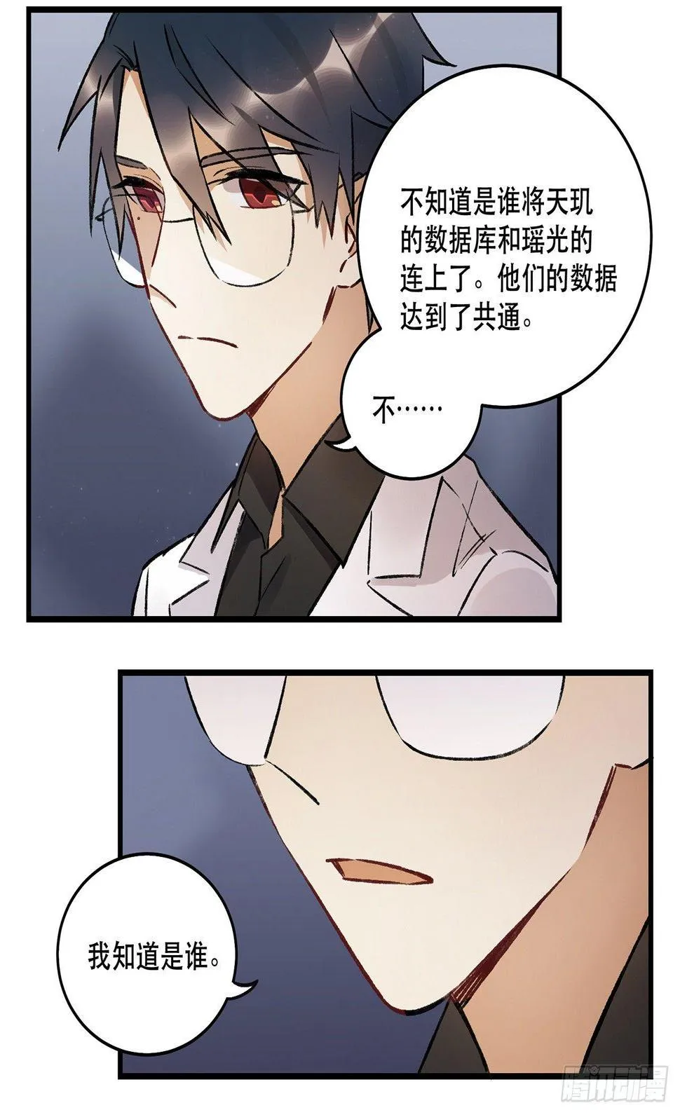 我的朋友 第30页