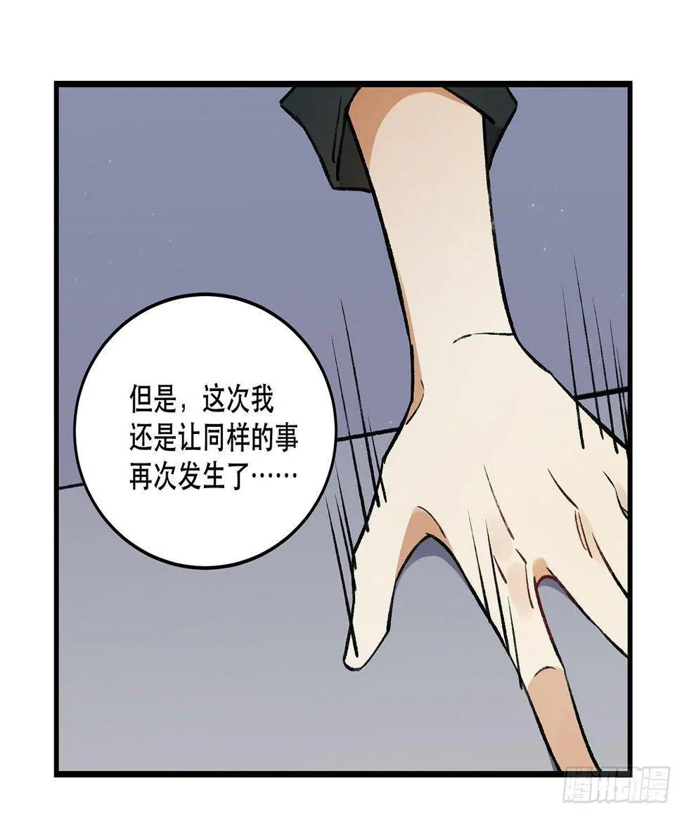 我的朋友 第31页