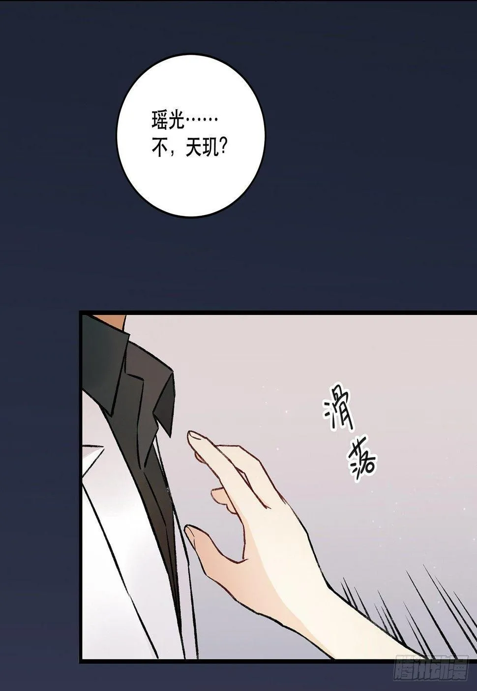我的朋友 第37页