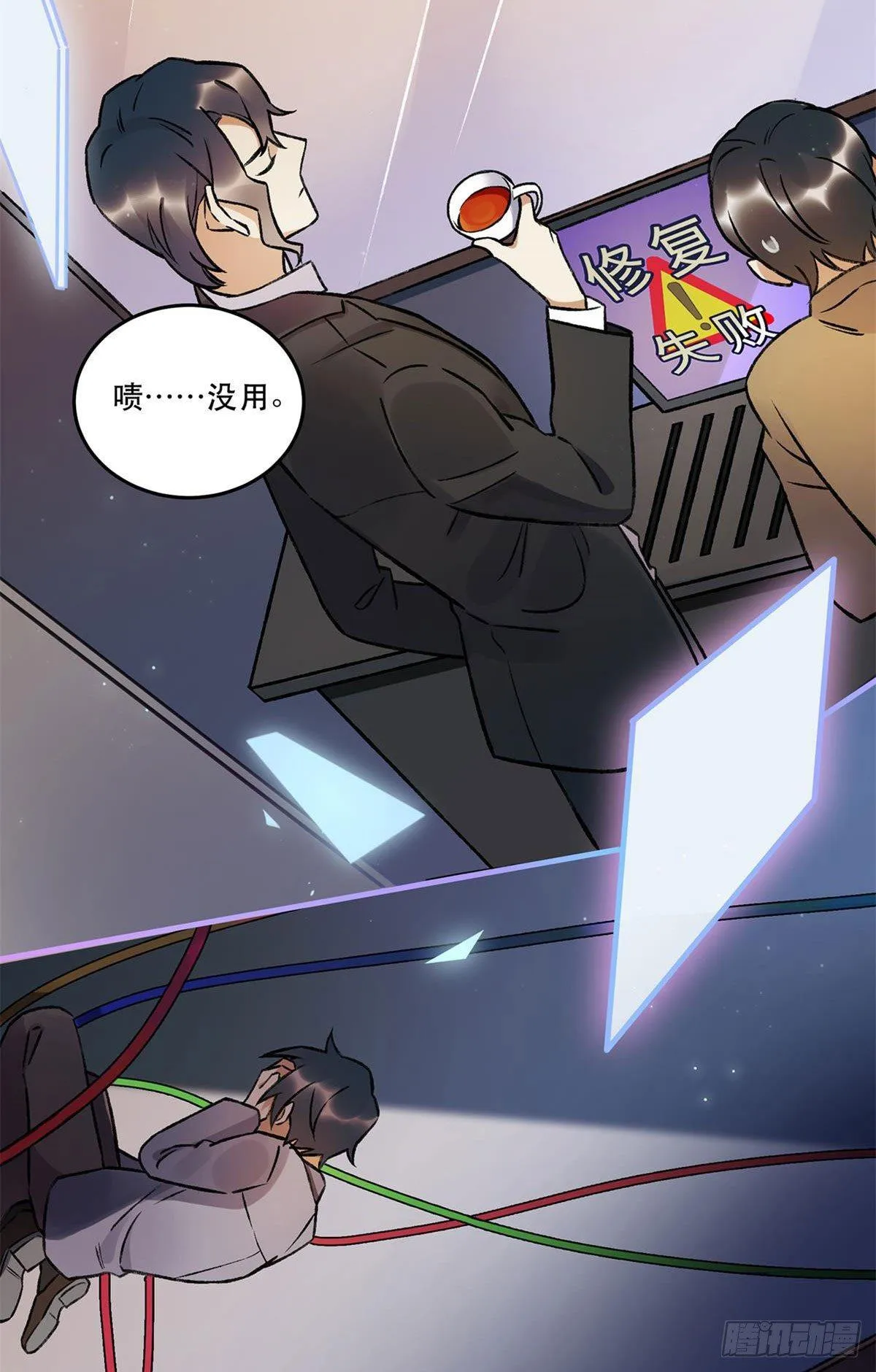 重新开始 第6页