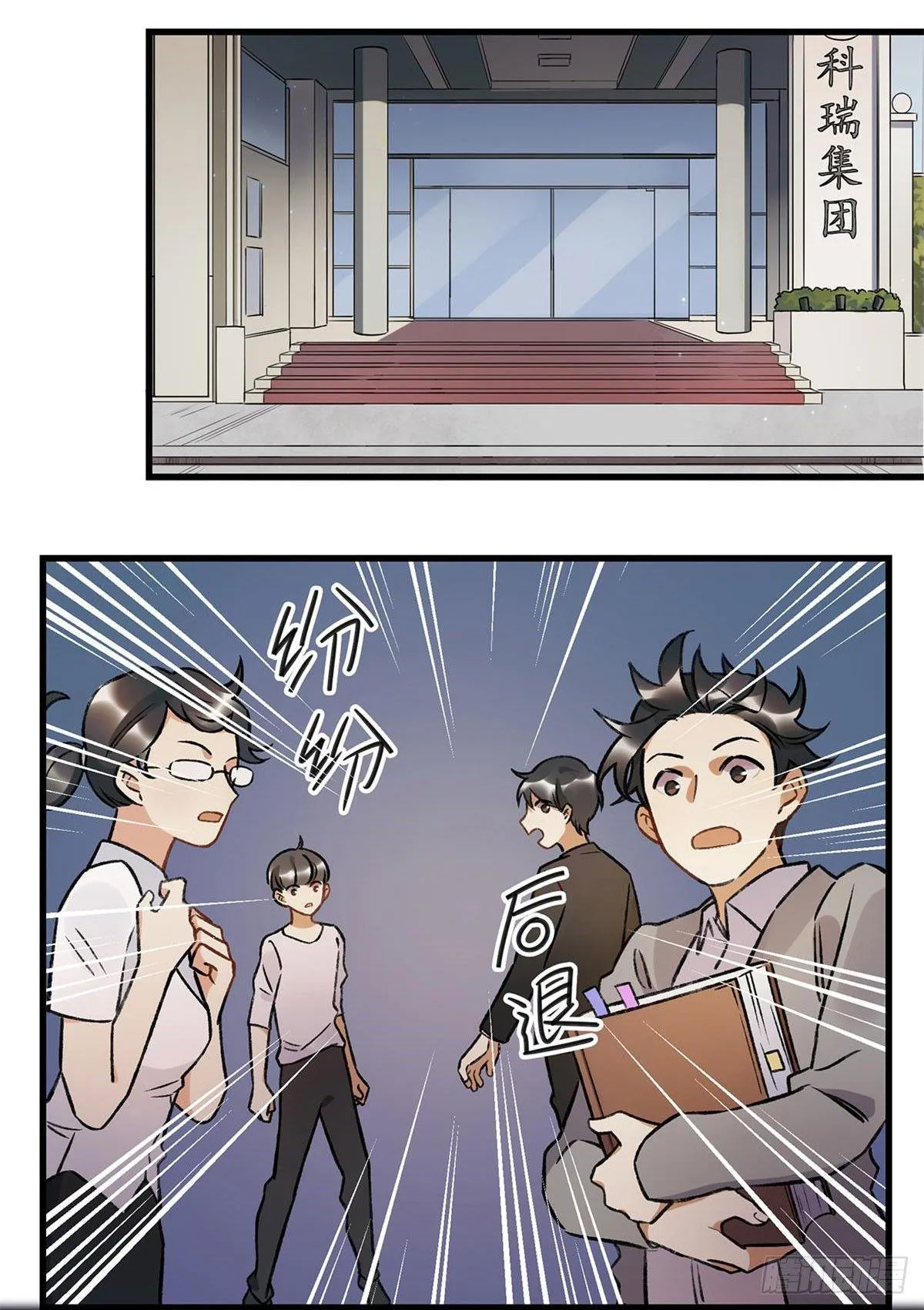 重新开始 第11页