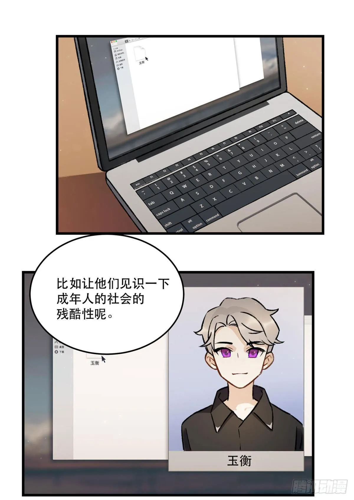 重新开始 第29页