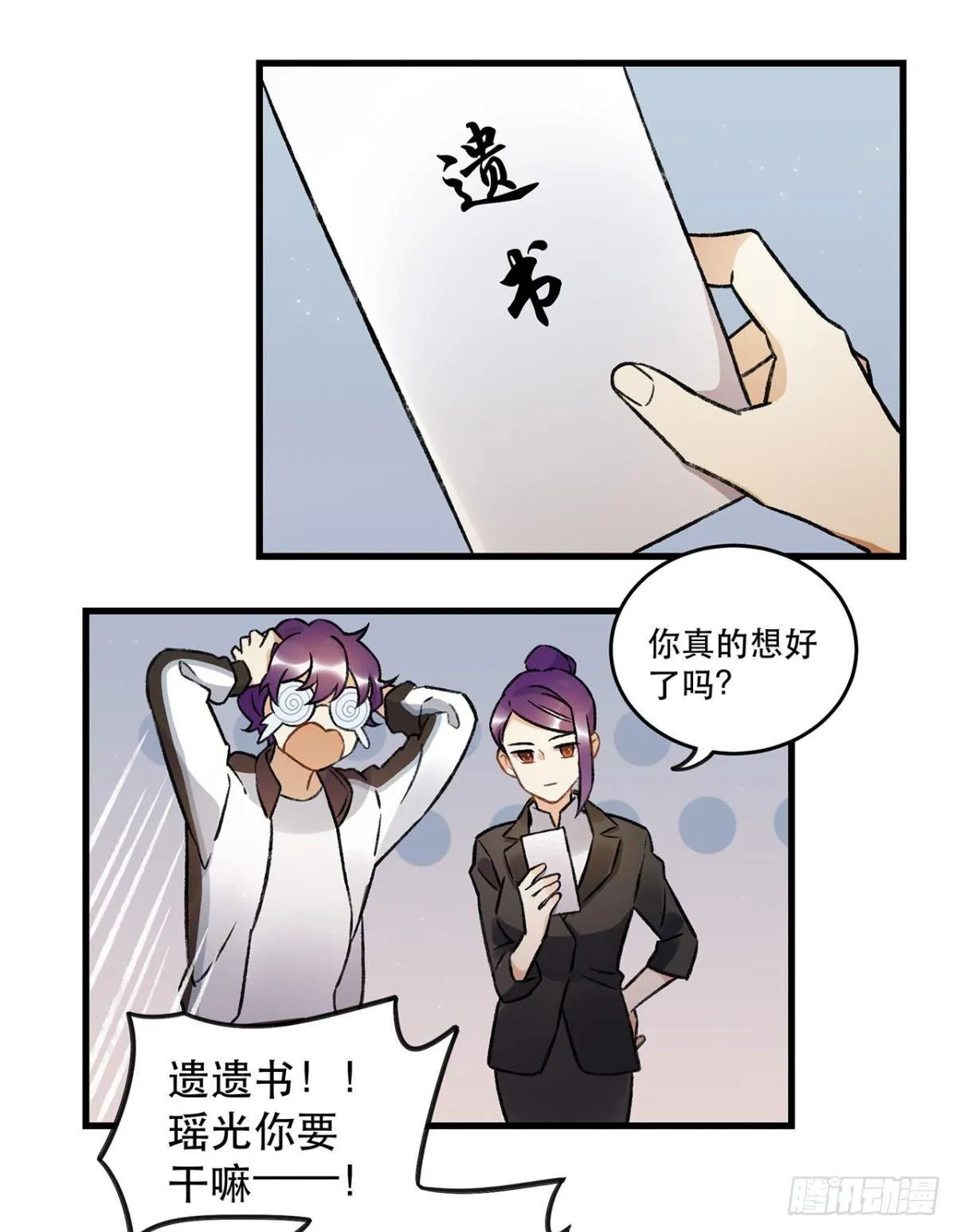 重新开始 第31页