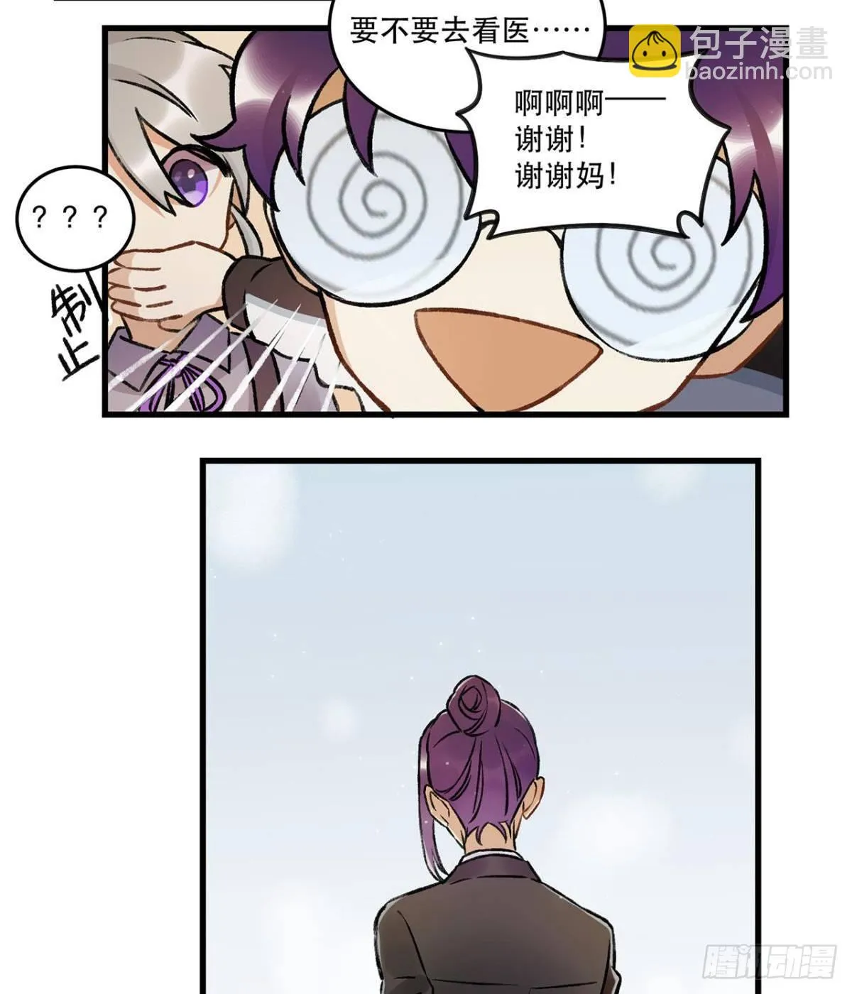 重新开始 第40页