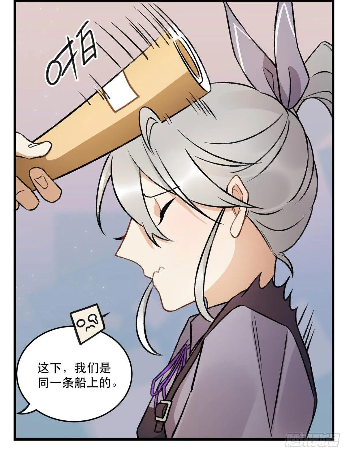 重新开始 第54页