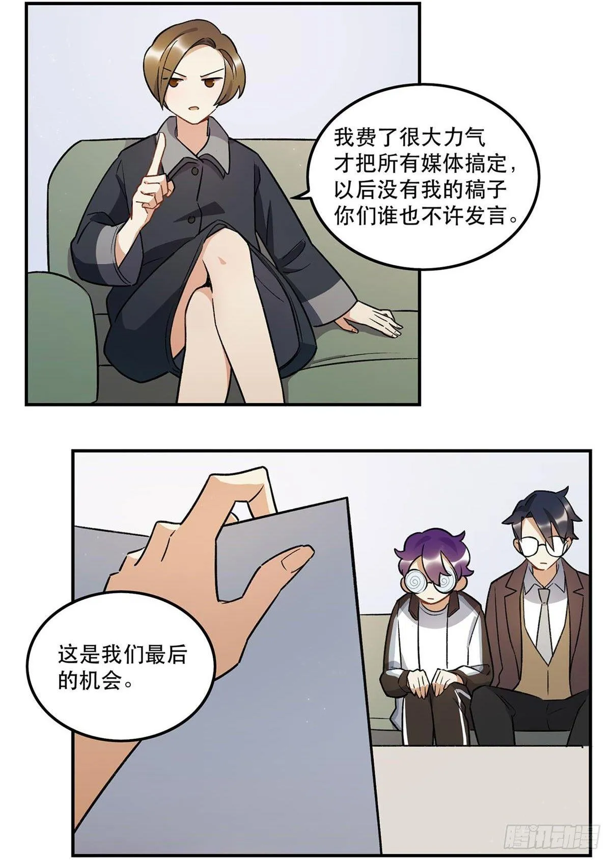 你谁啊？？？ 第2页