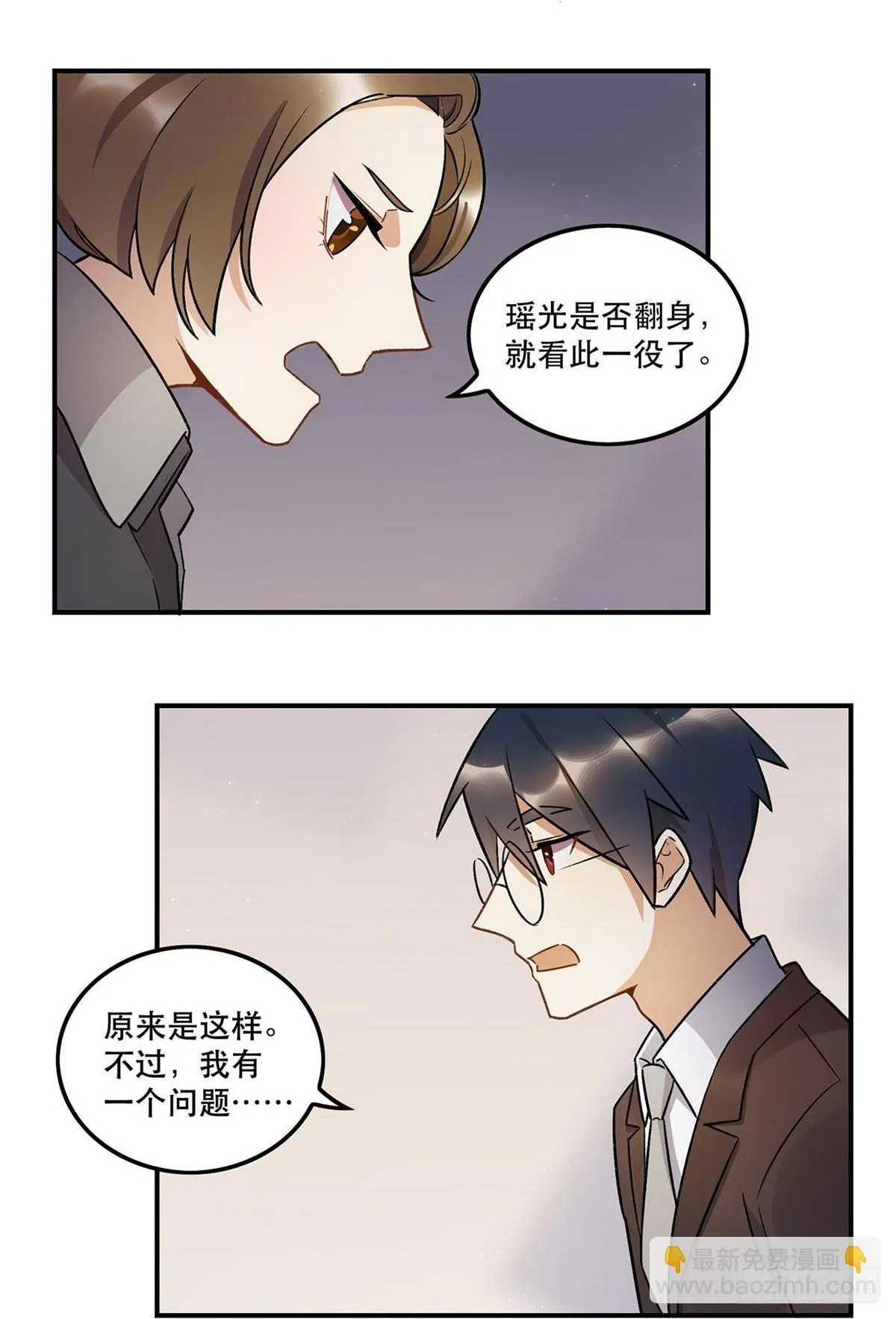 你谁啊？？？ 第3页