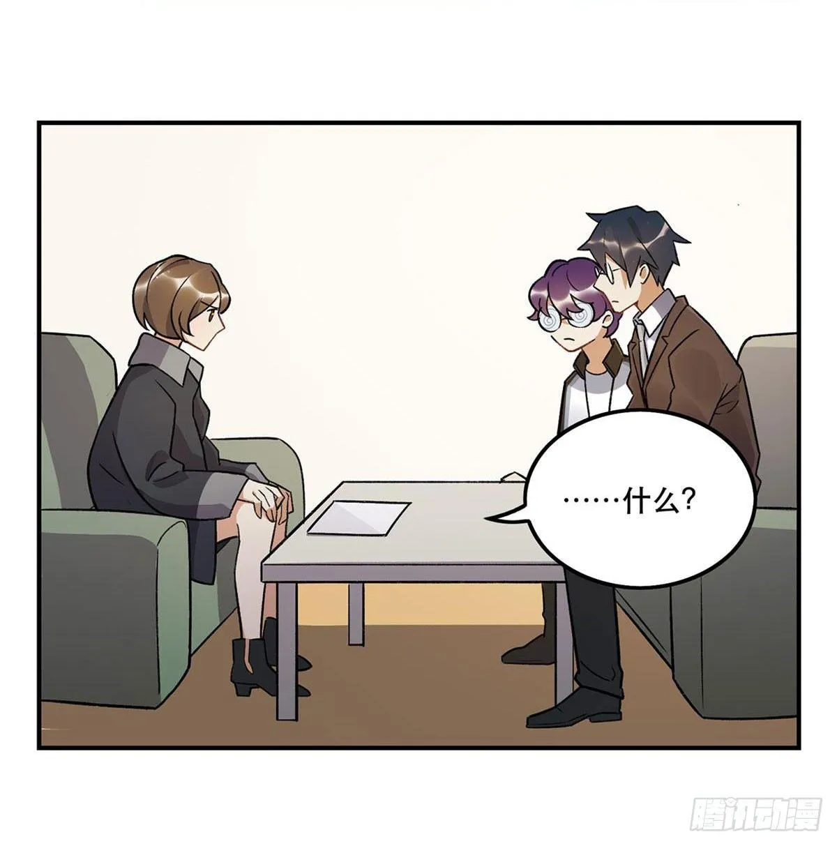 你谁啊？？？ 第4页