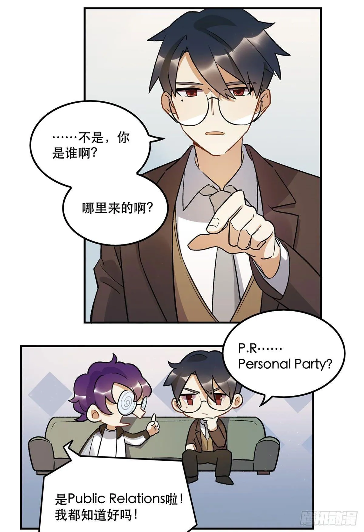 你谁啊？？？ 第5页