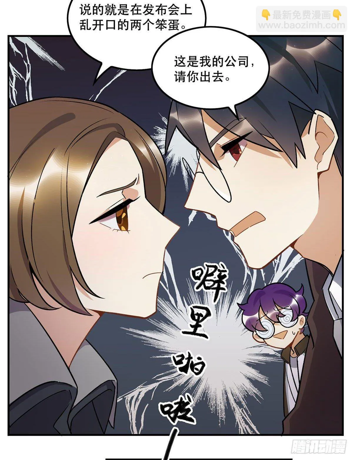 你谁啊？？？ 第7页
