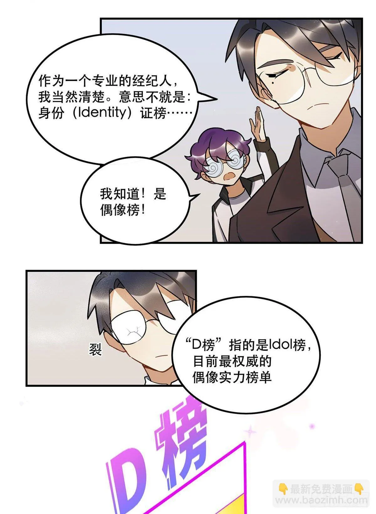 你谁啊？？？ 第9页