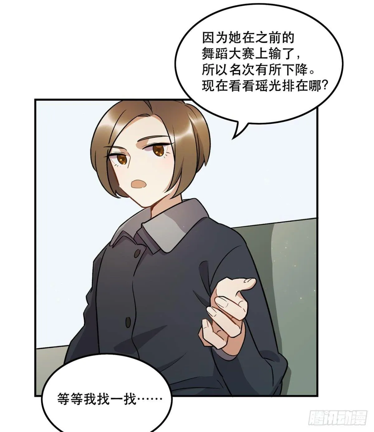 你谁啊？？？ 第14页