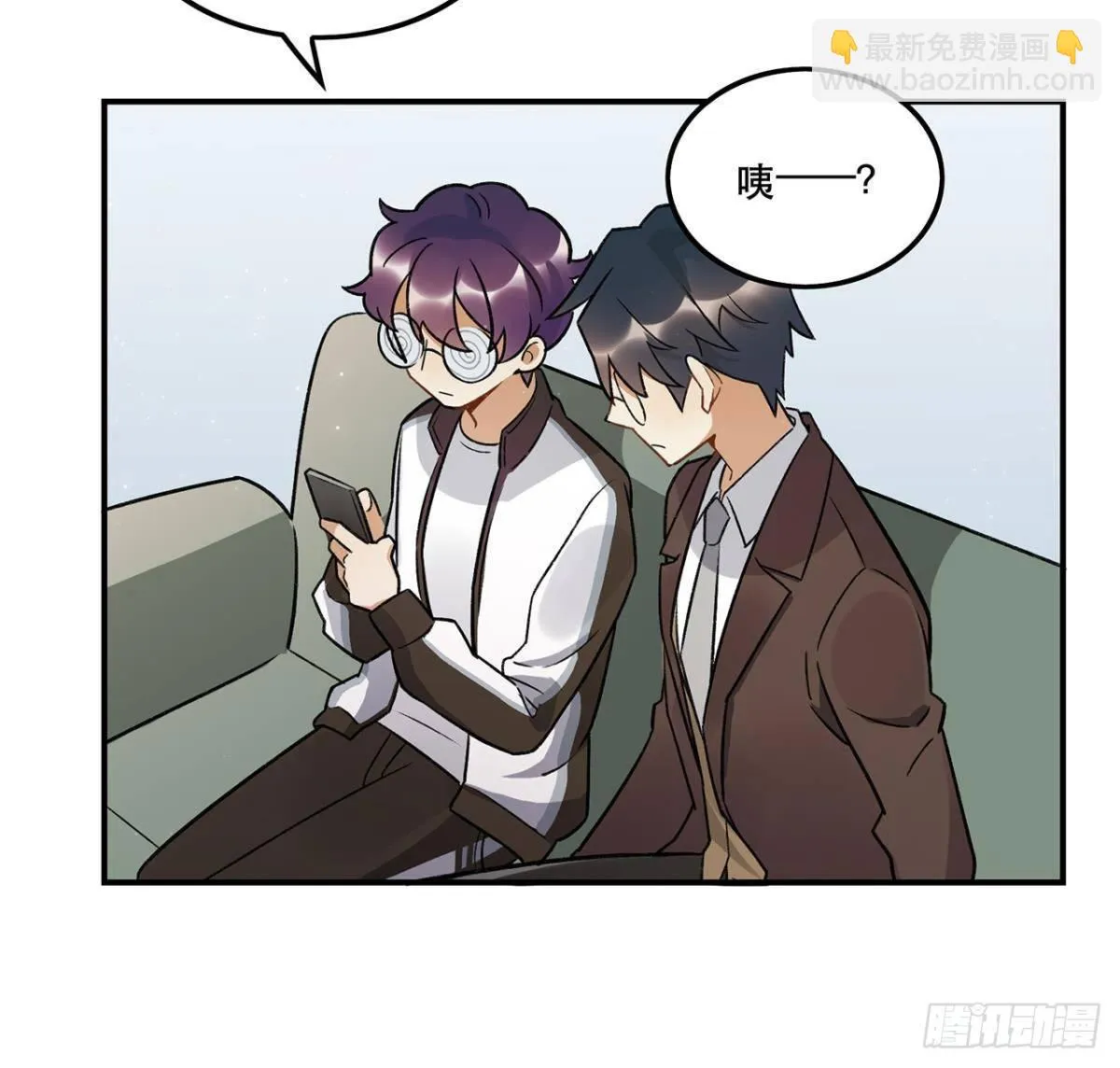 你谁啊？？？ 第15页