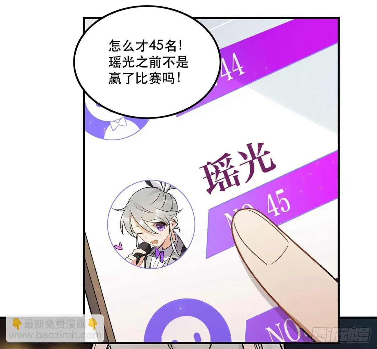 你谁啊？？？ 第16页