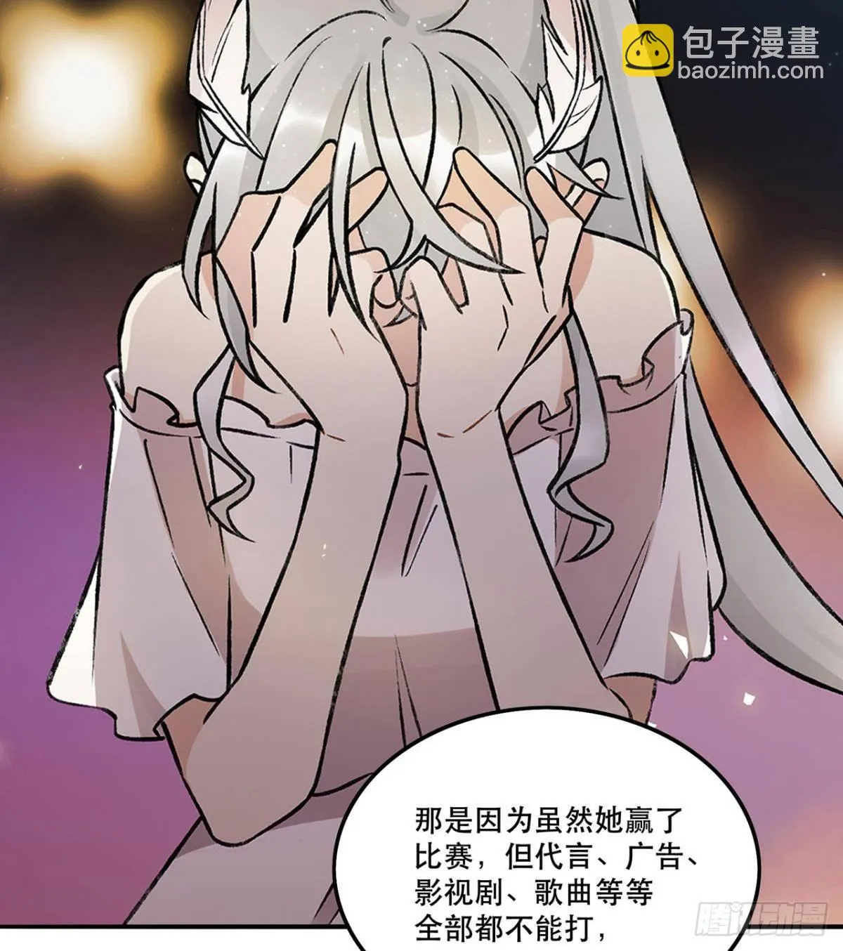 你谁啊？？？ 第17页