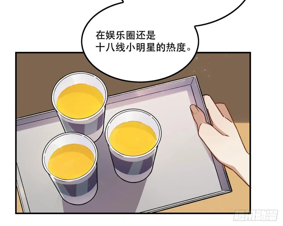 你谁啊？？？ 第18页